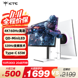 KTC 27英寸4K 160Hz双模320Hz QD量子点-MiniLED显示屏 HDR1400认证 Type-C 65W显示器国家补贴M27P6
