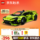 乐高（LEGO）积木拼装机械组系列42161 兰博基尼跑车不可遥控男孩玩具圣诞礼物
