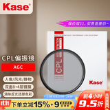 卡色（Kase）MC CPL偏振镜 偏光镜 滤镜高清双面多膜滤镜消除水面反光风光摄影 CPL偏振镜 AGC款40.5mm
