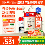 立邦乳胶漆京雅居金装净味5合1内墙漆油漆墙面漆套装15L/约21KG可调色