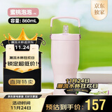 膳魔师（THERMOS）保温杯拎拎杯860ml男女儿童吸管水杯子学生感恩节礼物TSKP-PK