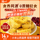 泓一小米山药八珍糕 茯苓糕健康早餐面包粗粮点心零食传统糕点500g