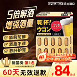 PILLBOX日本进口5倍解烈酒药姜黄素干杯丸 酒后醒护肝酒前神器护胃 【2盒*10粒 高效解酒 】5倍PLUS姜黄丸