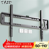 TAZD电视挂架（26-110英寸）通用电视支架海信创维索尼华为长虹TCL海尔适用小米智慧屏液晶壁挂架 【60-110英寸】承重升级 拉绳安装