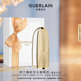 娇兰（Guerlain）臻彩宝石口红唇膏壳(鎏金贝纹)化妆品彩妆礼盒生日礼物女送女友
