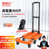 喜路仕小推车折叠手推车乌龟车平板车便携手拉车拉杆车拖车六轮BY01-B