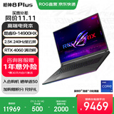 ROG枪神8 Plus【国家补贴20%】 i9-14900HX 18英寸星云屏电竞游戏本笔记本电脑 i9-14900HX RTX4060 16G 1TB高速固态硬盘 2.5K 240Hz P3广色域