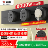 公牛（BULL）明装轨道插座 轻薄款GB3 免开槽可移动壁挂式轨道插排 大功率开关插座面板 50厘米+3个五孔墨云灰