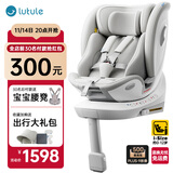 路途乐儿童安全座椅0–12岁全龄i-Size认证婴儿360度旋转 途跃pro月岩灰