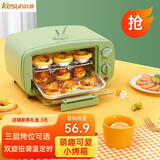 科顺（Kesun）电烤箱家用多功能小烤箱烘焙蛋糕披萨烤红薯鸡翅萌趣迷你入门级新手家电烤箱12L 豆蔻绿 12L