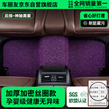 车丽友 定制汽车脚垫第二排专用于红旗H5帕萨特迈腾雅阁凯美瑞天籁君威
