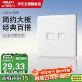 德力西(DELIXI)开关插座面板 CD815系列 电话电脑插座 QSE86T2T8