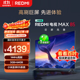小米REDMI 电视 MAX85 85英寸 144Hz高刷 3GB+64GB 小米澎湃OS系统 以旧换新 家电国家补贴 L85RC-MAXE