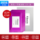 Fibroin泰国fibroin菁碧面膜 清洁补水保湿弹润紧致 送女友生日礼物 紫色平衡油脂x10