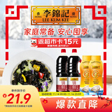 李锦记锦鲜生抽1.51kg*2+金蚝油550g*2  组合装  家庭常备调味品