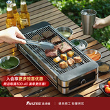 法诗缇（Fastee）电烤炉烤肉锅电烤盘 家用电烧烤炉烤串机 2200W大功率无浓烟户外电烤架烤串烤肉 电烤炉（双烤网） 1层