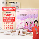 樱之花薰衣草香型防蛀防霉片剂150g*3代替樟脑丸卫生球羊绒衣物柜驱蛀虫