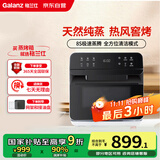 格兰仕（Galanz）电烤箱家用蒸烤箱15L多功能蒸烤一体机不锈钢内胆蒸箱烤箱二合一热风循环烤箱R61