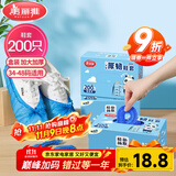 美丽雅 鞋套200只 一次性防水加厚耐磨成人鞋套 防尘防沙塑料脚套