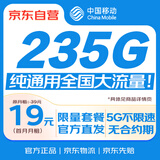 中国移动移动流量卡电话卡手机卡低月租纯上网卡支持5G大王卡大流量卡高速率全国通用