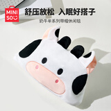 名创优品（MINISO）奶牛牟系列带帽休闲毯午睡毯披肩保暖亲肤不掉毛四季可用生日礼物