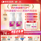 钙尔奇液体钙180粒 钙片女士儿童青少年成人补钙 柠檬酸钙维生素D软胶囊