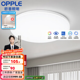 欧普（OPPLE） LED 过道吸顶灯具卧室阳台灯玄关灯饰 现代简约YT 升级呵护光【全白-卧室灯】