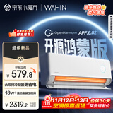 华凌空调 神机二代Pro开源鸿蒙版 大1.5匹智能变频冷暖挂机一级能效KFR-35GW/N8HE1ⅡPro国家补贴