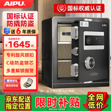 艾谱（AIPU）国标认证3s保险柜家用 保险箱办公小型指纹密码箱财务防盗防搬走 智能报警大型夹万 重型灵智 【国标防盗】高45CM黑 智能款【指纹密码+钥匙+WiFi手机远程报警】