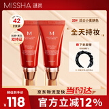 红BB润颜修容霜SPF42/PA+++经典款23号50ml*2支装遮瑕防晒粉底液