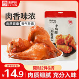 来伊份卤鸡腿奥尔良味138g卤味熟食鸡肉下酒菜夜宵解馋肉干肉脯休闲零食