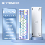 新盟M87PROV2无线机械键盘三模有线蓝牙静音轴客制化全键热插拔gasket侧刻电竞游戏办公电脑笔记本专用 星光白-三模-水蜜桃V3轴【1万毫安】 87键