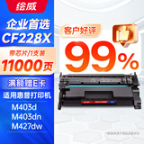 绘威cf228a硒鼓适用惠普HP m403d  m427dw m427fdn m403n m403dn  mfp m427fdw cf228x硒鼓 228粉盒