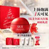 SK-II大红瓶面霜50g轻盈sk2水乳化妆品全套护肤品套装乳液生日礼物女