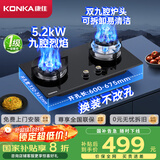 康佳（KONKA）燃气灶煤气灶双灶具 双九孔5.2kW聚能猛火爆炒台式嵌入式 钢玻面板国家补贴 JZT-B902Y（天然气）