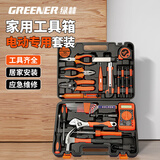 绿林（GREENER）家用工具箱套装五金工具多功能电工木工电讯维修（电工版）套装