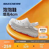 斯凯奇泡泡鞋|夏季女鞋外穿包头踩屎感洞洞鞋厚底增高沙滩凉拖鞋溯溪鞋