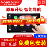 卡仕达适用大众丰田本田现代日产中控大屏车载车机导航仪一体机倒车影像 2】变I(4核1+32G 官方标配+AHD后视