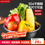 美厨（maxcook）加厚304不锈钢汤盆24CM 洗菜盆调料盆和面盆MCWATP24 加宽加深