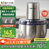 小熊（Bear）绞肉机家用 碎肉机电动搅拌机饺子肉馅蒜蓉机 搅肉机 绞肉绞菜多功能一体机 3L全钢杯 QSJ-P05E3 