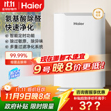 海尔（Haier）空气净化器除甲醛除雾霾除烟味母婴家用除灰尘杀菌氨基酸除醛办公室卧室智能净化机KJ205F-H15B