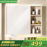 华帝（VATTI）浴室柜镜柜单独 储物柜卫生间挂墙式镜子梳妆架不含底柜陶瓷盆