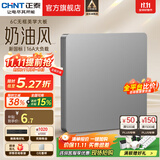 正泰（CHNT）开关插座6C 奶油风大板 家用86型带USB斜五孔暗装插座面板 幻银 空白面板