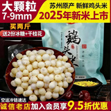 旷古农业苏州新鲜鸡头米手剥芡实冰冻新鲜芡实 苏芡送礼生鲜蔬菜 1000g大颗粒 7-9mm(100g×10袋) 【当季新米 不加防腐剂】