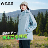 拓路者朱雀冲锋衣女硬壳秋季户外旅游登山服外套女款小个子夹克防风防水