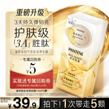潘婷胜肽泡弹发膜12ml*5京东自营高活养发护理柔顺弹韧护发素深水泡弹