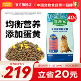 麦富迪 狗粮 藻趣儿通用全价犬粮小中大型犬泰迪柯基金毛拉布拉多 【新升级蛋黄双拼】成犬粮40斤