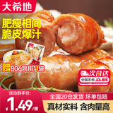 大希地脆皮火山石烤肠原味肉肠早餐热狗烧烤空气炸锅食材香肠冷冻食品 脆皮烤肠【原味+黑椒味】40根 2kg 赠80g*1袋鸡排