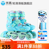 米高轮滑鞋S3儿童花样溜冰鞋套装高端平花四码调节直排初学花式旱冰鞋 蓝升级款(K12头盔+KP1护具+包） M (33-36)