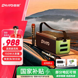 雷登（OHAYO）M10家庭ktv音响套装150W户外k歌大音量环绕立体声声卡蓝牙无线便携式家用电脑直播乐器监听音箱